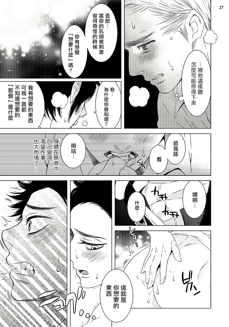 Buchou to Kachou | 部长与课长 1-4