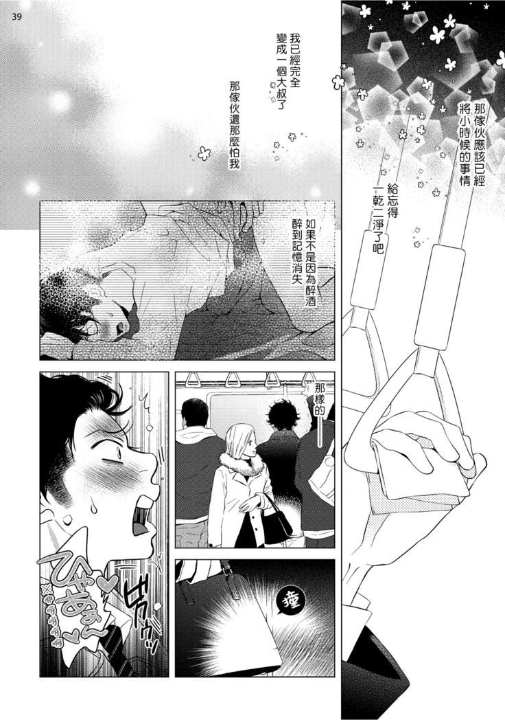 Buchou to Kachou | 部长与课长 1-4