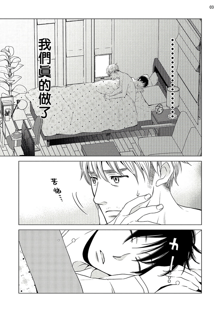 Buchou to Kachou | 部长与课长 1-4