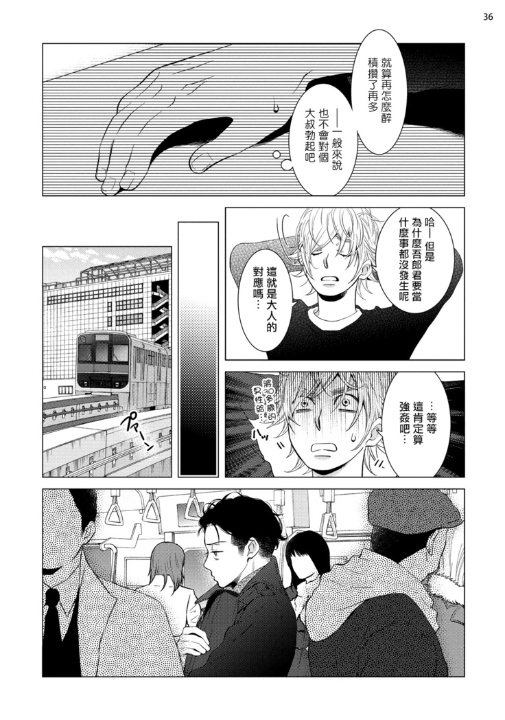 Buchou to Kachou | 部长与课长 1-4
