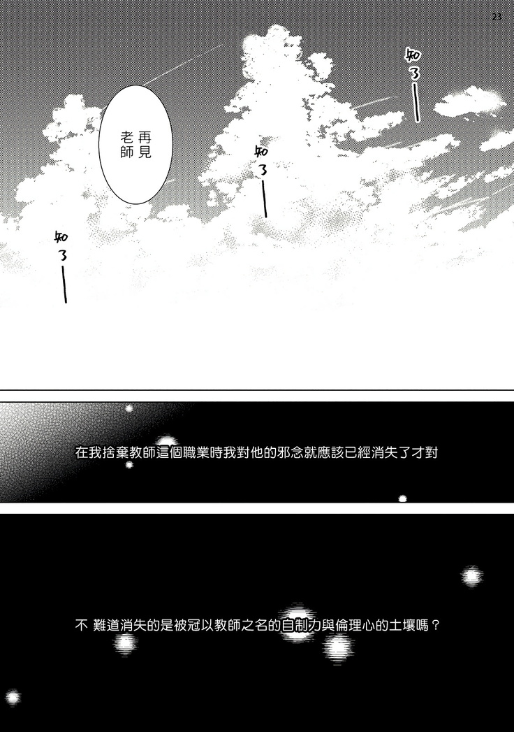 Buchou to Kachou | 部长与课长 1-4