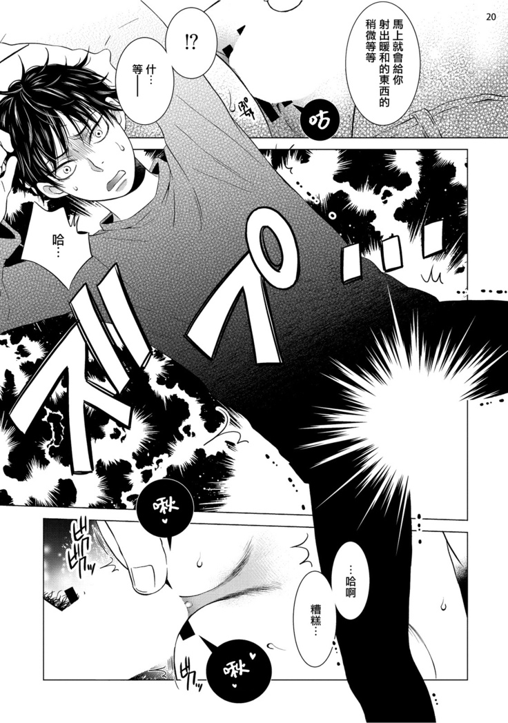 Buchou to Kachou | 部长与课长 1-4