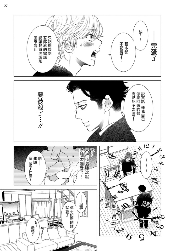 Buchou to Kachou | 部长与课长 1-4
