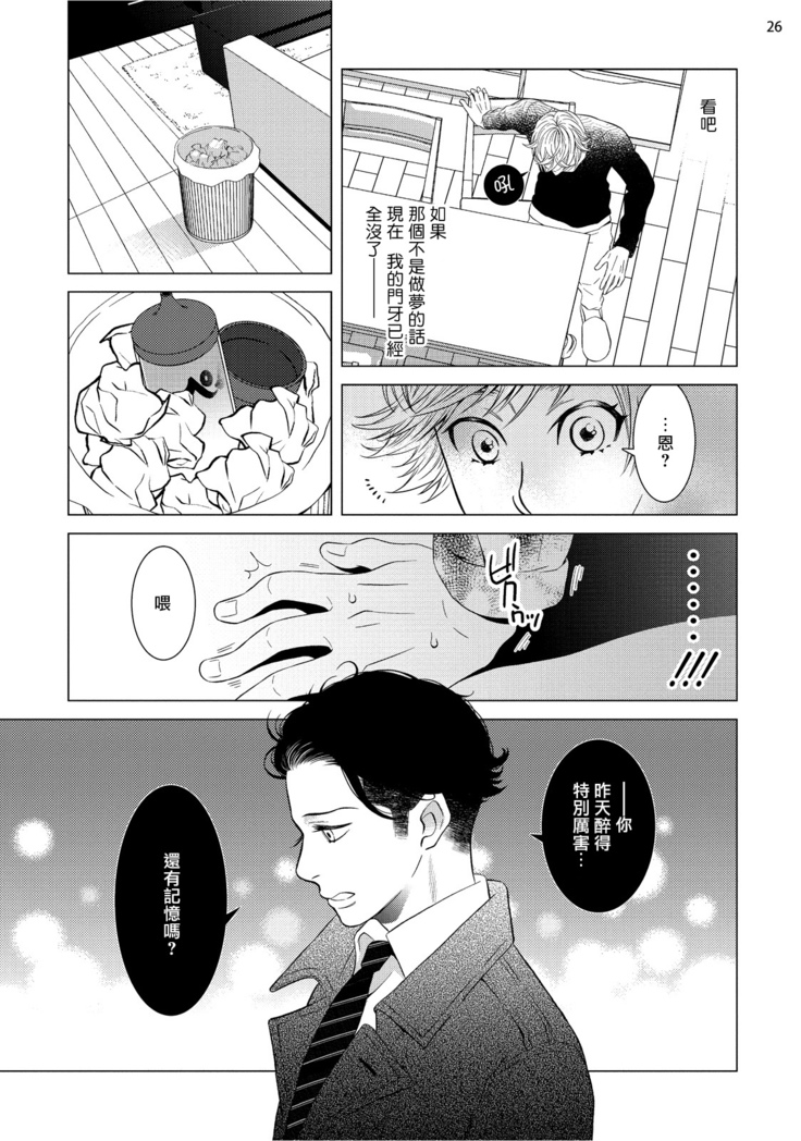 Buchou to Kachou | 部长与课长 1-4