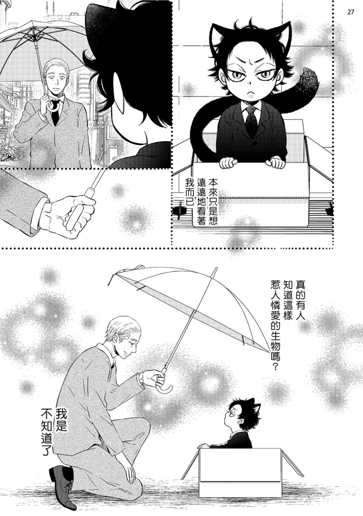 Buchou to Kachou | 部长与课长 1-4