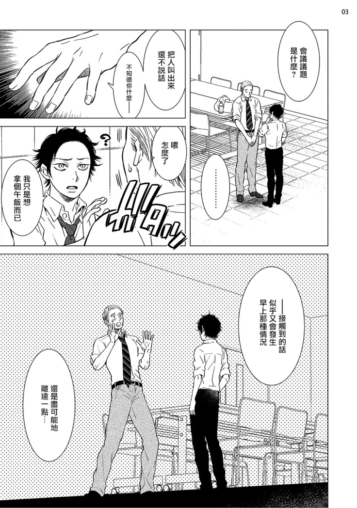 Buchou to Kachou | 部长与课长 1-4