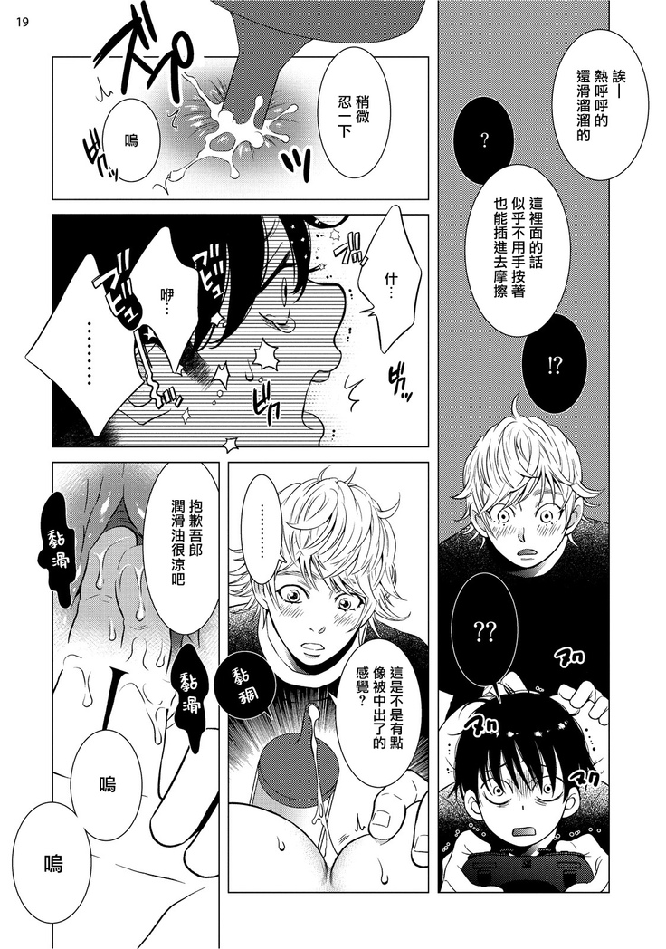 Buchou to Kachou | 部长与课长 1-4