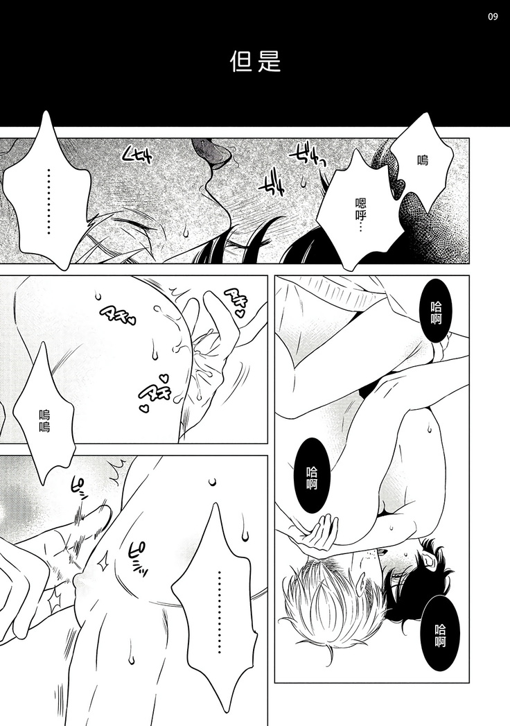 Buchou to Kachou | 部长与课长 1-4