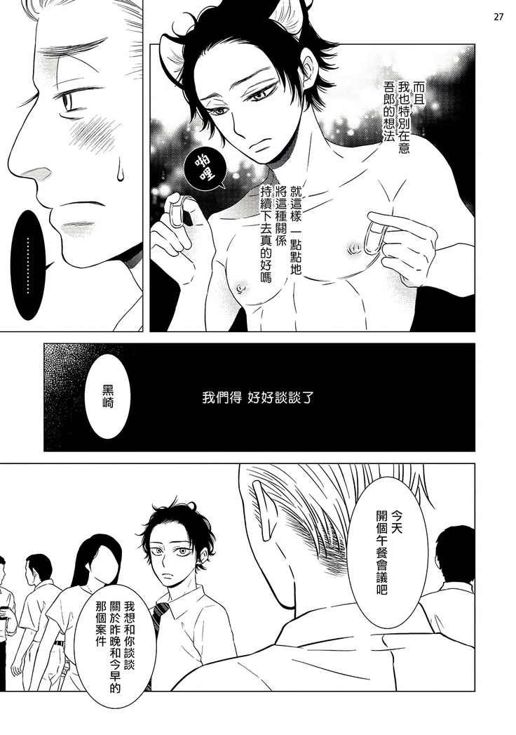 Buchou to Kachou | 部长与课长 1-4