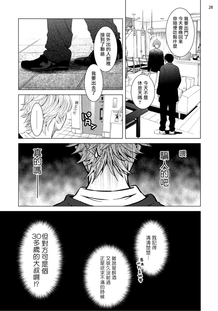Buchou to Kachou | 部长与课长 1-4