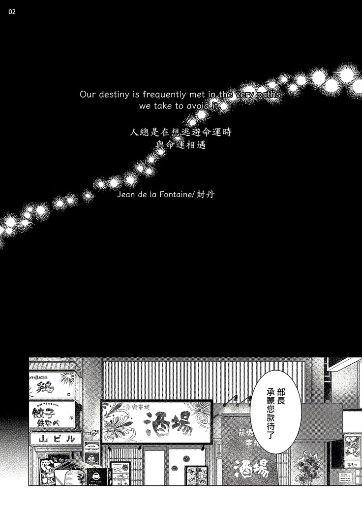 Buchou to Kachou | 部长与课长 1-4