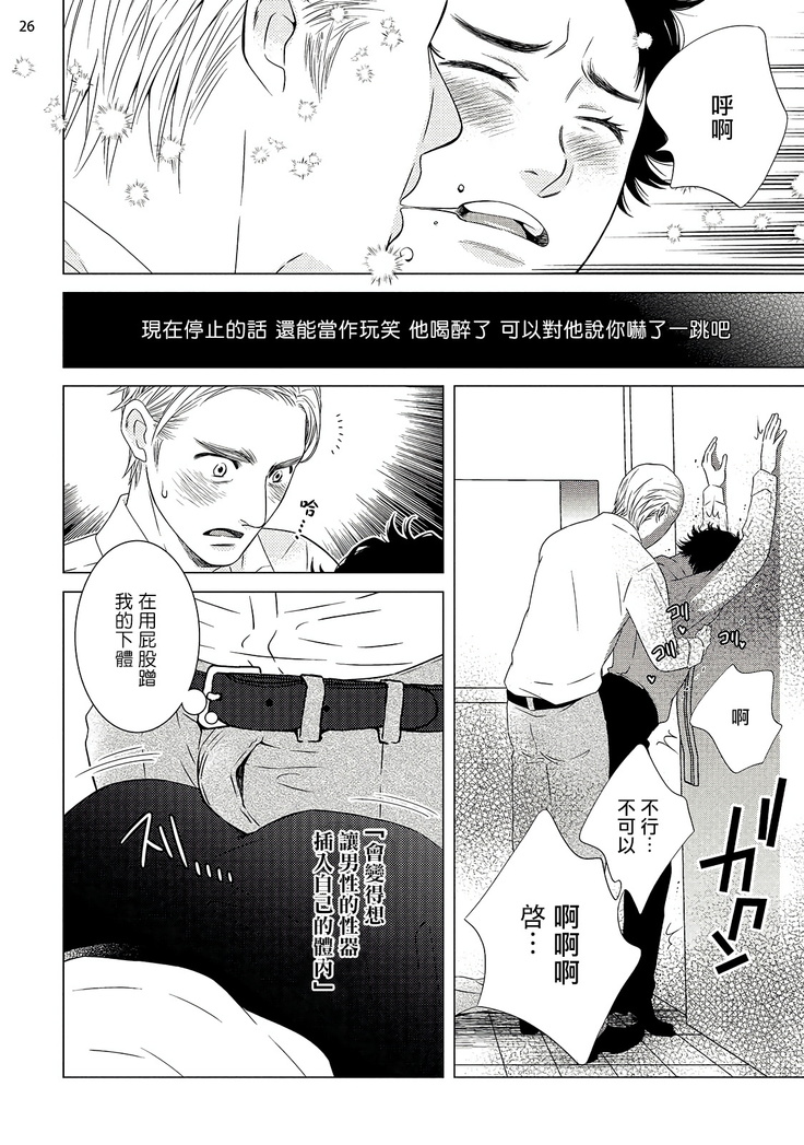 Buchou to Kachou | 部长与课长 1-4