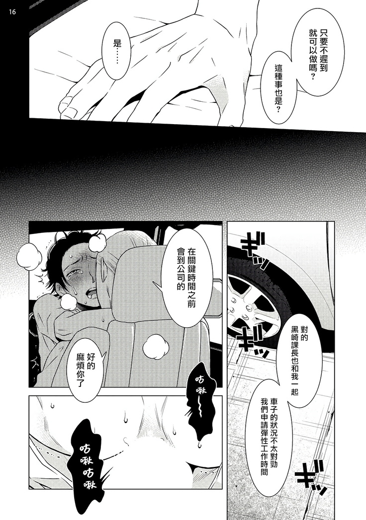 Buchou to Kachou | 部长与课长 1-4