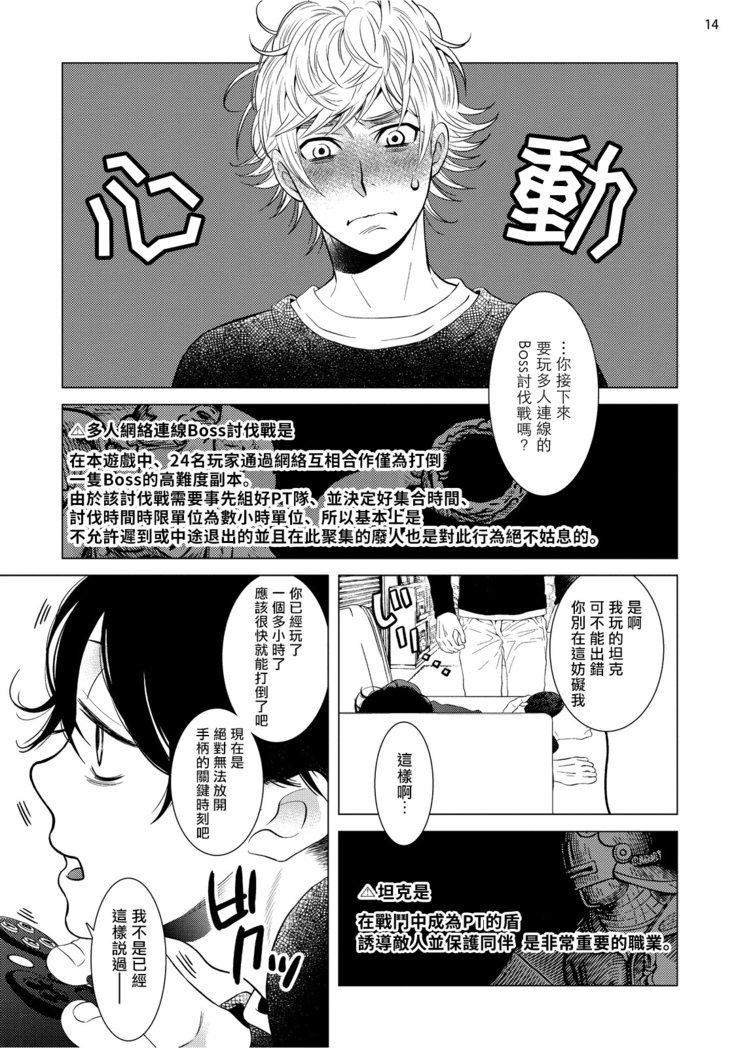 Buchou to Kachou | 部长与课长 1-4