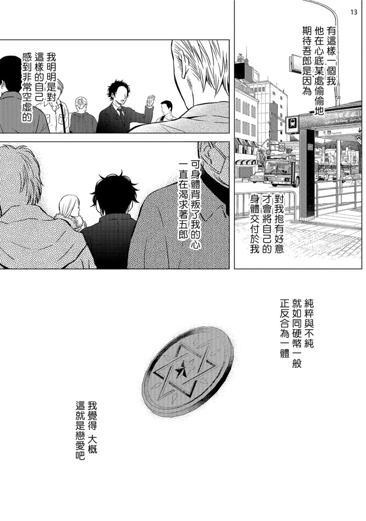 Buchou to Kachou | 部长与课长 1-4