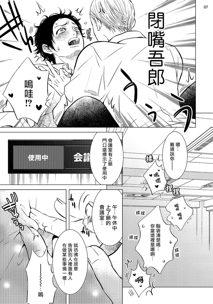 Buchou to Kachou | 部长与课长 1-4
