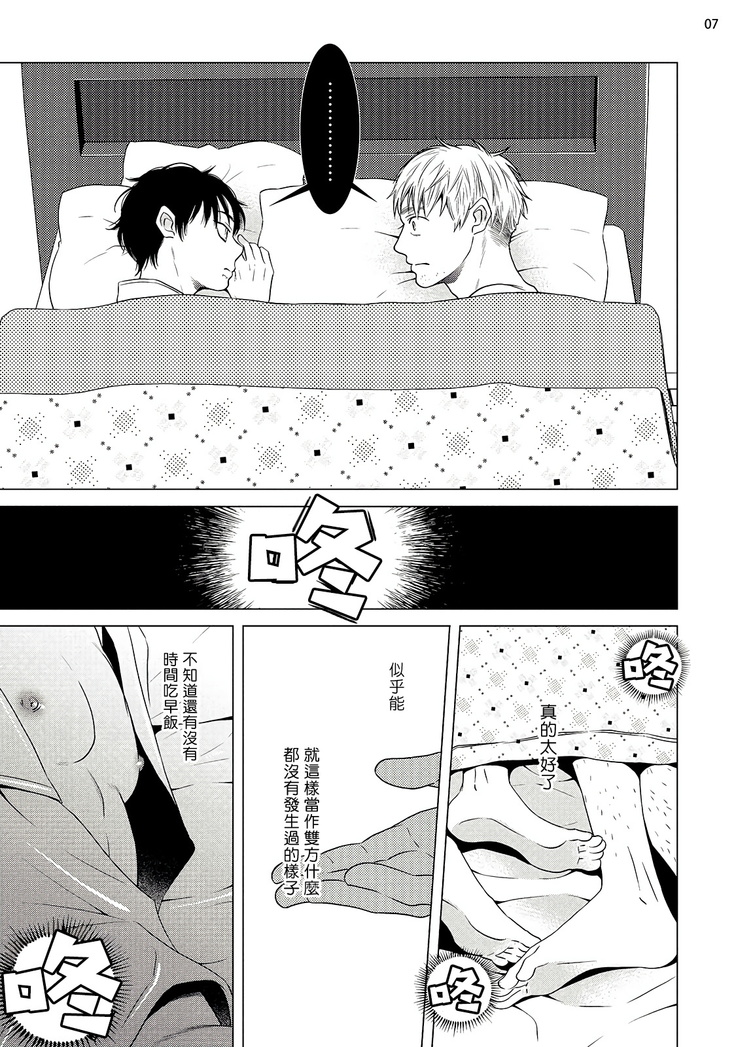 Buchou to Kachou | 部长与课长 1-4