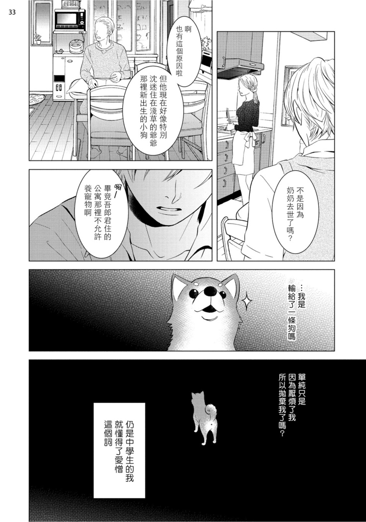 Buchou to Kachou | 部长与课长 1-4