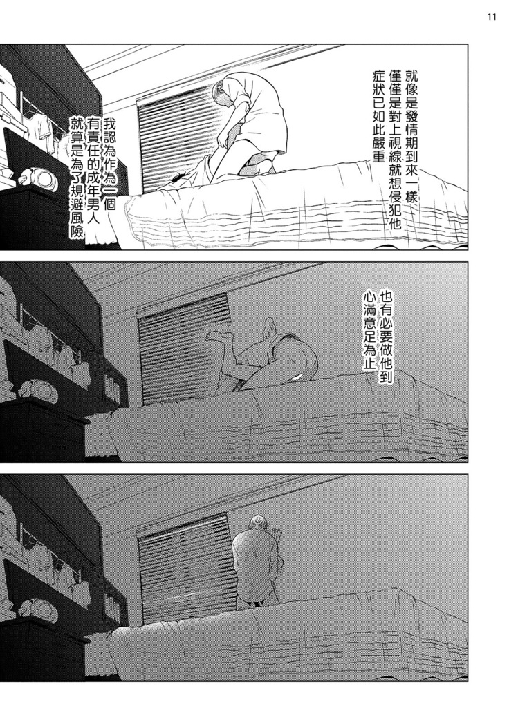 Buchou to Kachou | 部长与课长 1-4