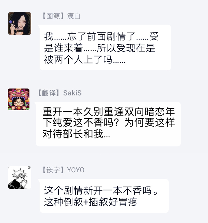 Buchou to Kachou | 部长与课长 1-4