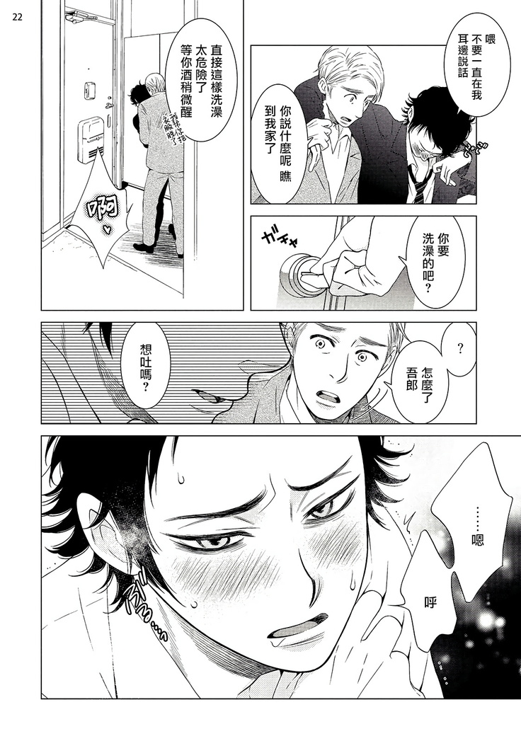 Buchou to Kachou | 部长与课长 1-4