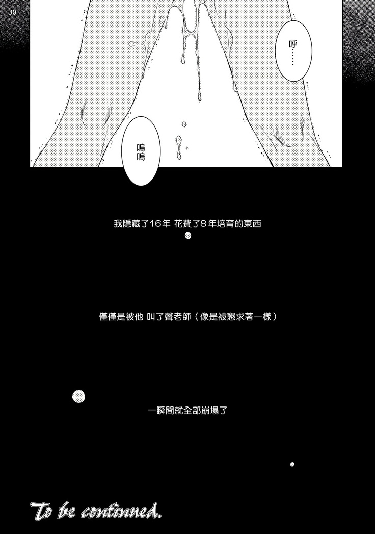Buchou to Kachou | 部长与课长 1-4