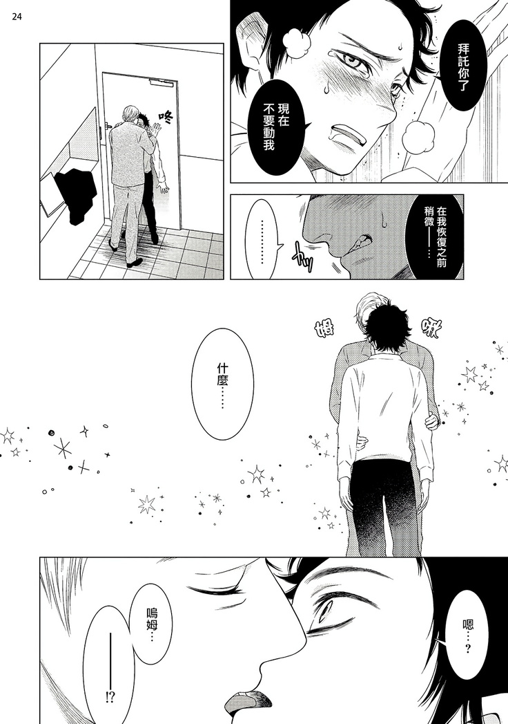 Buchou to Kachou | 部长与课长 1-4