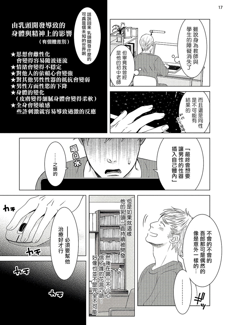 Buchou to Kachou | 部长与课长 1-4