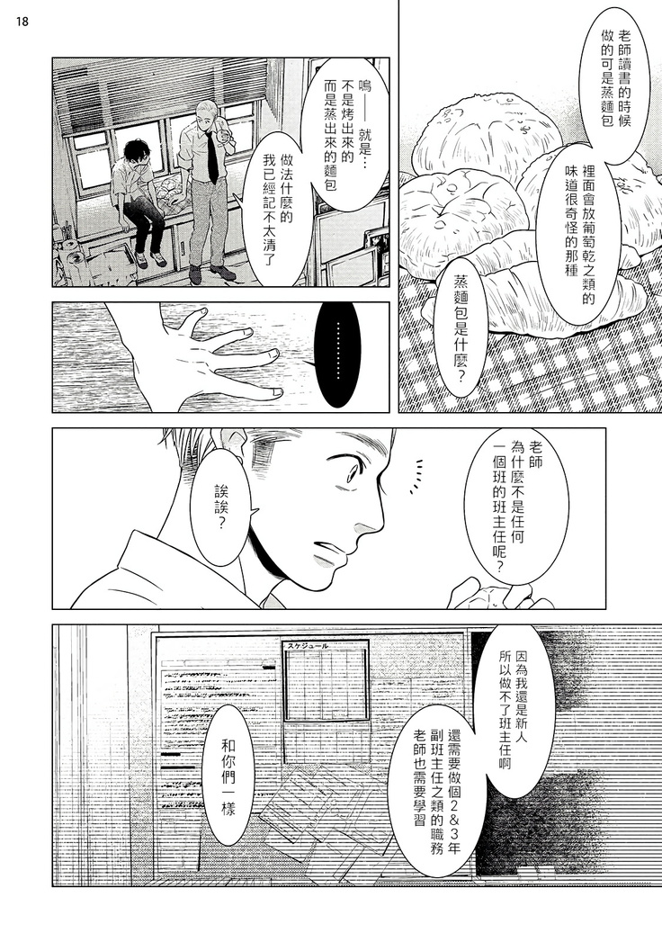 Buchou to Kachou | 部长与课长 1-4
