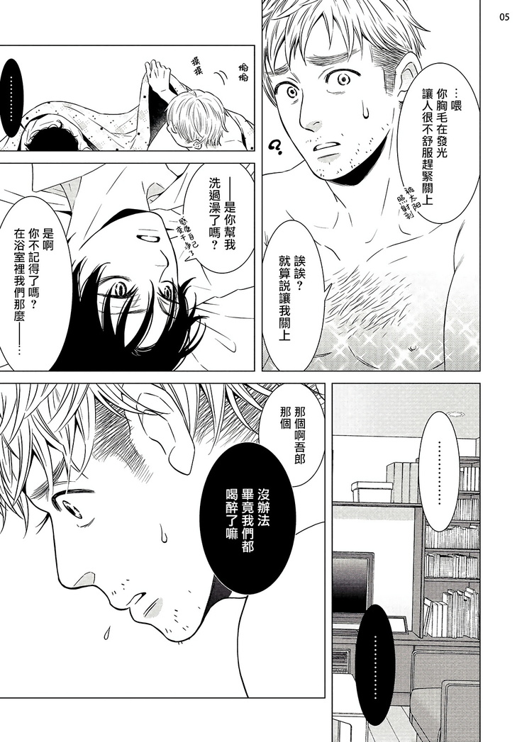 Buchou to Kachou | 部长与课长 1-4