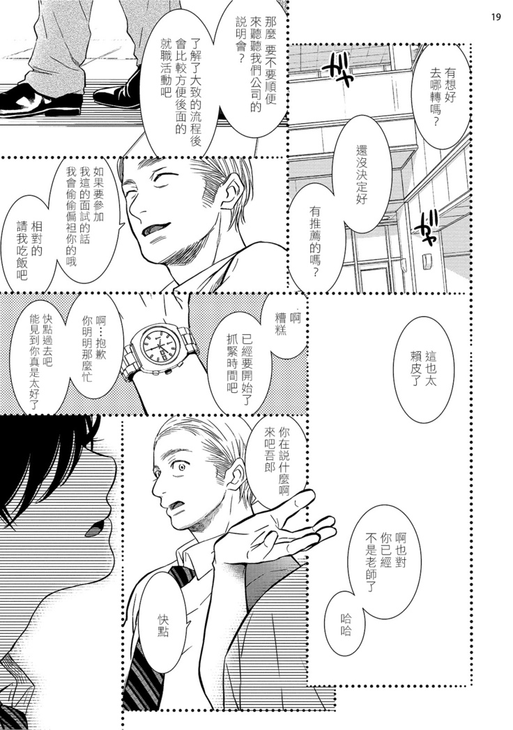 Buchou to Kachou | 部长与课长 1-4