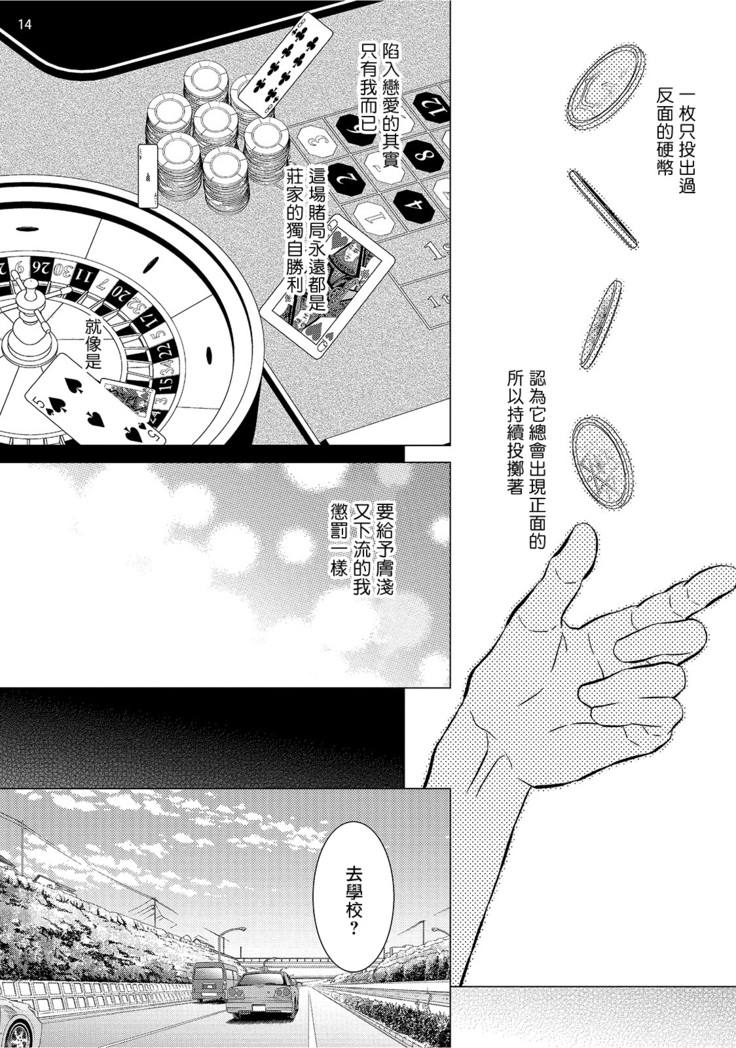 Buchou to Kachou | 部长与课长 1-4