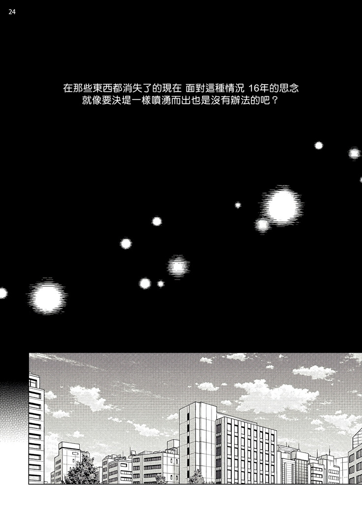 Buchou to Kachou | 部长与课长 1-4