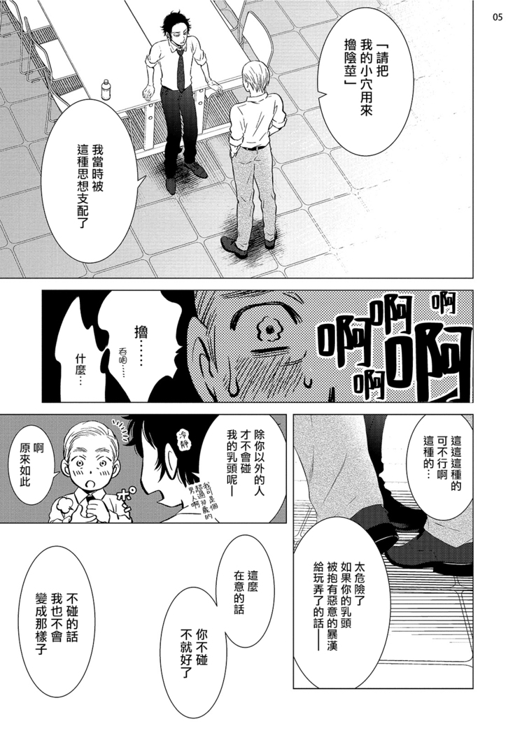 Buchou to Kachou | 部长与课长 1-4