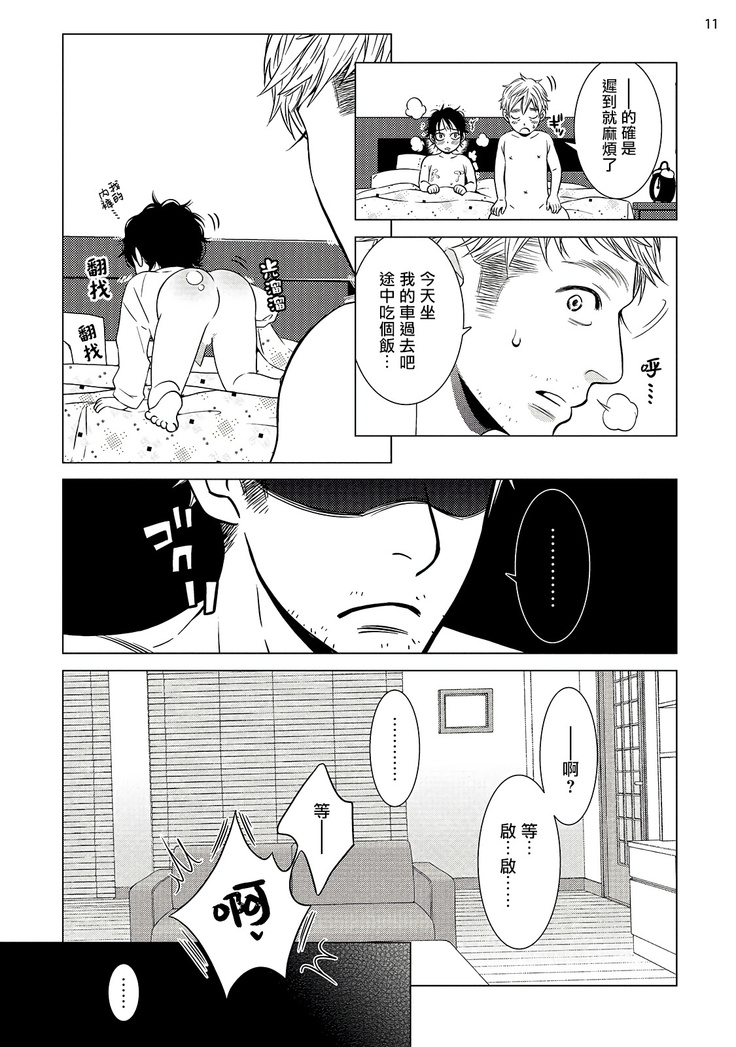 Buchou to Kachou | 部长与课长 1-4