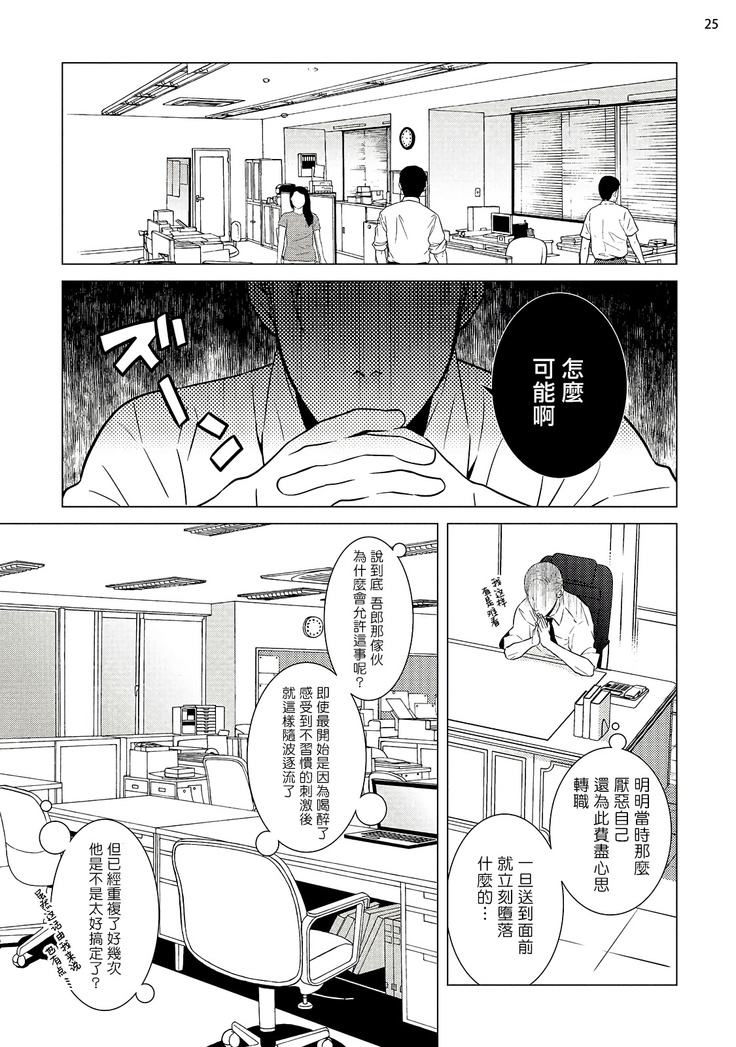 Buchou to Kachou | 部长与课长 1-4