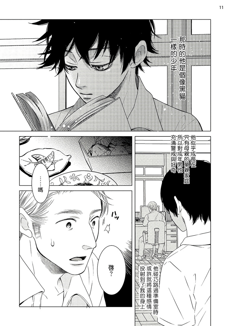 Buchou to Kachou | 部长与课长 1-4