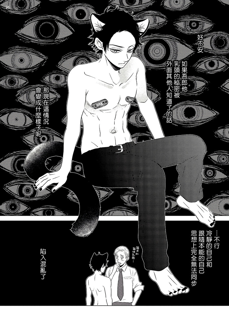 Buchou to Kachou | 部长与课长 1-4