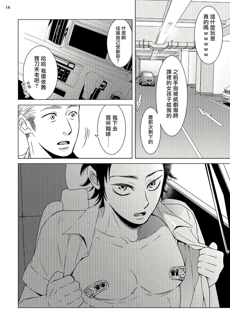 Buchou to Kachou | 部长与课长 1-4
