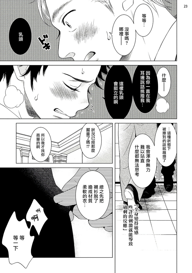 Buchou to Kachou | 部长与课长 1-4