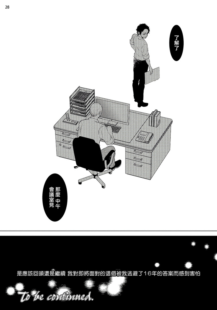 Buchou to Kachou | 部长与课长 1-4