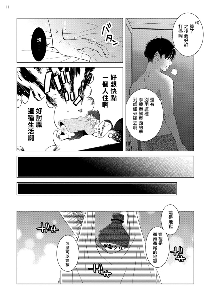 Buchou to Kachou | 部长与课长 1-4
