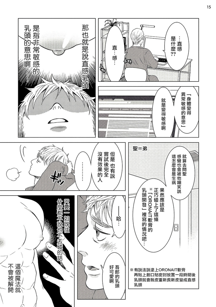 Buchou to Kachou | 部长与课长 1-4