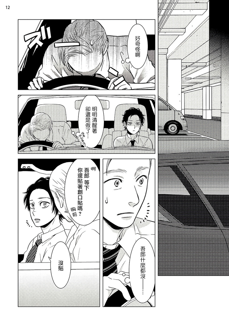 Buchou to Kachou | 部长与课长 1-4