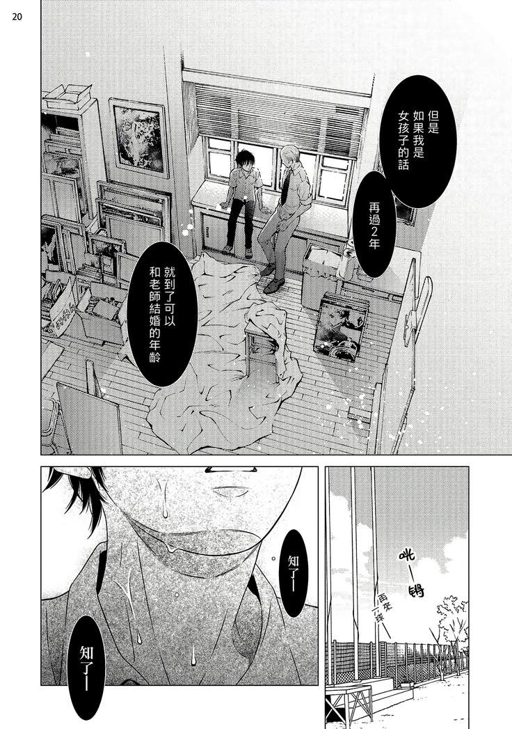 Buchou to Kachou | 部长与课长 1-4