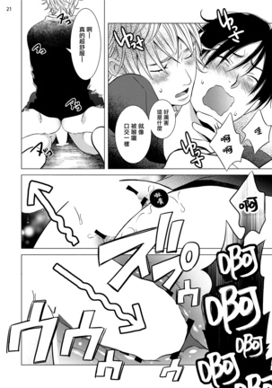 Buchou to Kachou | 部长与课长 1-4 Page #118