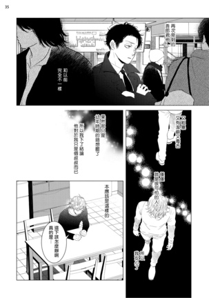 Buchou to Kachou | 部长与课长 1-4 Page #132
