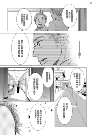Buchou to Kachou | 部长与课长 1-4 Page #80