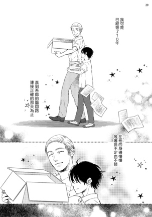 Buchou to Kachou | 部长与课长 1-4 Page #92