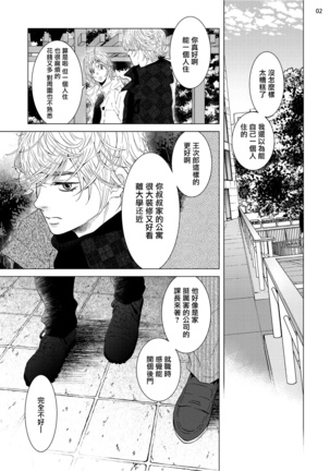 Buchou to Kachou | 部长与课长 1-4 Page #99